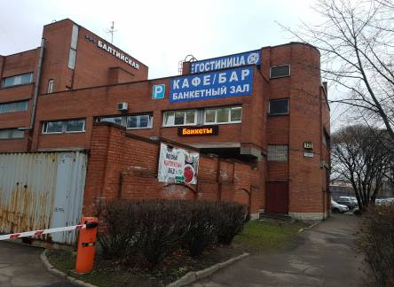 Отель Балтийская