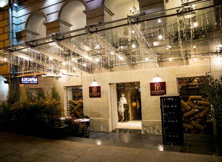 Отель Rustaveli Boutique Hotel