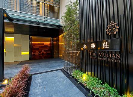 Отель The Mulian Hotel Guangzhou Zhujiang New Town