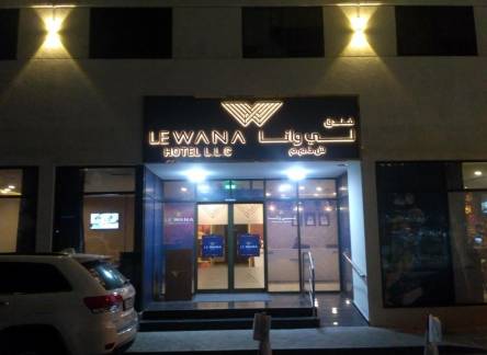 Отель Le Wana Hotel