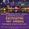 Отель Замок отель