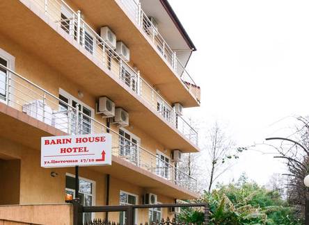 Отель Barin House