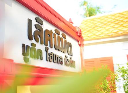 Отель Lertnimit Boutique Hotel