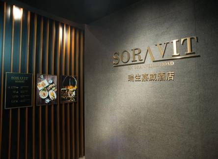 Отель Soravit on Granville