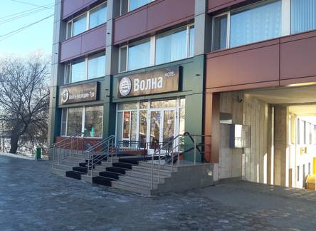 Отель Волна