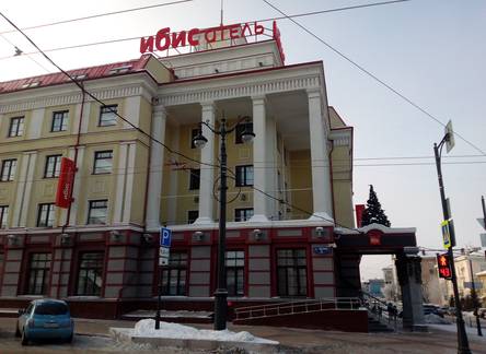Отель Ibis Сибирь-Омск