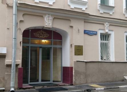 Отель Эрмитаж отель