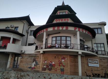 Отель Erpan Hotel (Эрпан)