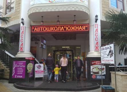 Отель Hotel Passazh (Пассаж)