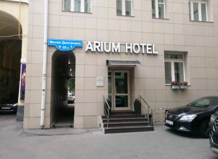 Отель Arium Hotel
