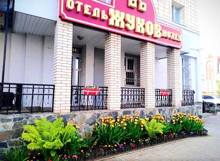 Отель Жуков Отель (Zhukov Inn)