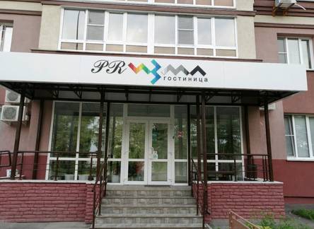 Отель Гостиница Призма