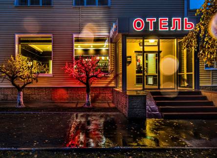Отель СИТИ Отель Новосибирск