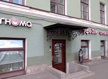 Отель Гостиница 3 Гнома
