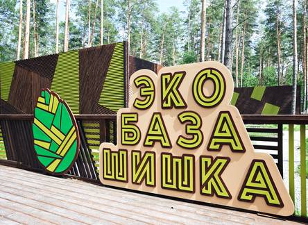 Отель Wood Park эко-база