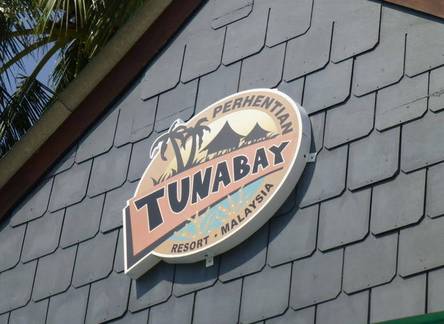 Отель Tuna Bay Island Resort