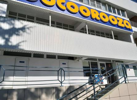 Отель Пансионат COOCOOROOZA
