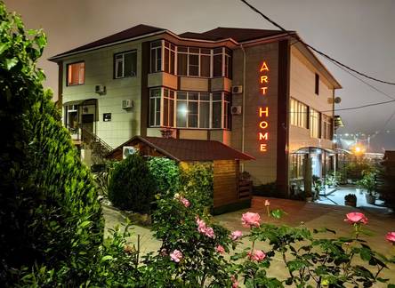 Отель Art Home гостевой дом