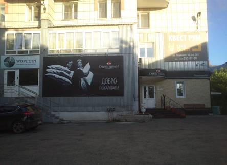 Отель Гостиница Отель цветЫ