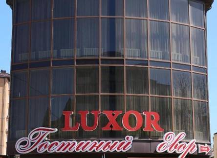 Отель Luxor