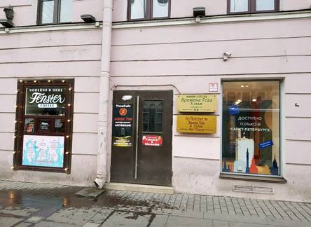 Отель Бутик Отель Времена Года