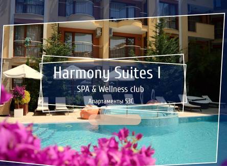 Отель Harmony Suites 10 Spa & Wellness Club Apart