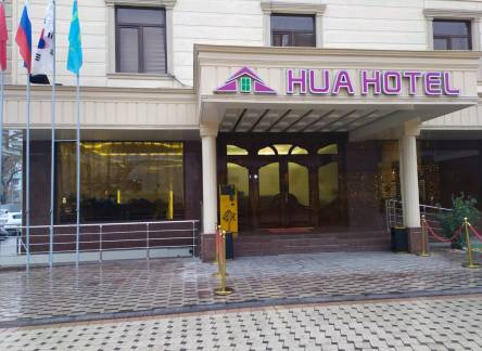 Отель Humo Hotel
