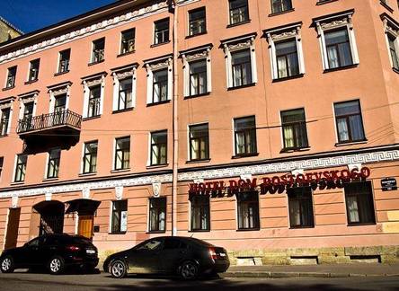 Отель Дом Достоевского