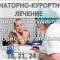 Отель Алые Паруса