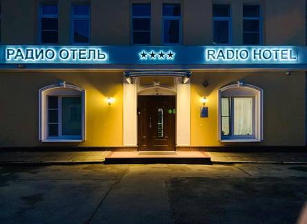 Отель Радио Отель Москва