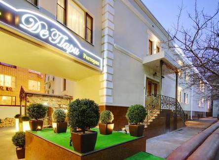 Отель Hotel de Paris
