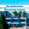 Отель AMAKS City-Hotel