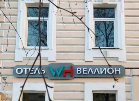 Отель Веллион Павелецкая