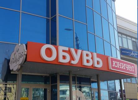 Отель АРТ Отель