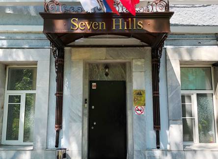 Отель Seven Hills на Лубянке