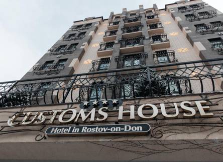 Отель Customs House Hotel & SPA
