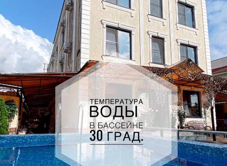 Отель Ермак отель