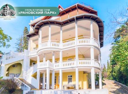 Отель Рановский Парк апарт-отель