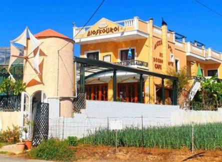 Отель Dioskouroi Hotel Apartments