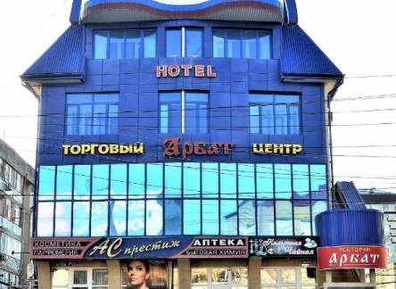 Отель Hotel Arbat