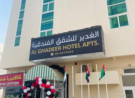 Отель Al Ghadeer Hotel Apartment