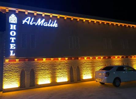 Отель Al-Malik Boutique Hotel