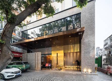 Отель Paco Hotel Canton Tower Pazhou