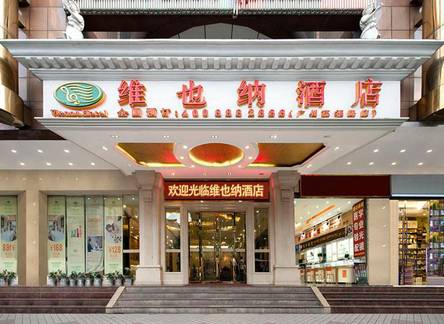 Отель Vienna Hotel Guangzhou Yuexiu West Huifu Road