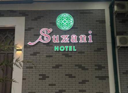 Отель Hotel Suzani Samarkand
