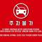Отель Solaria Nishitetsu Hotel Seoul Myeongdong