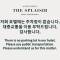 Отель Sotetsu Hotels The Splaisir Seoul Dongdaemun