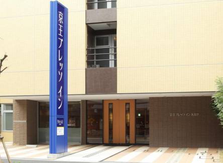 Отель Keio Presso Inn Tokyo Kudanshita