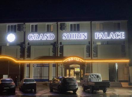 Отель Grand Shirin Palace