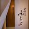 Отель The Junei Hotel Kyoto